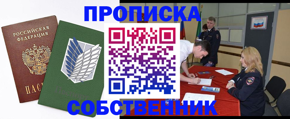 прописка в Губахе