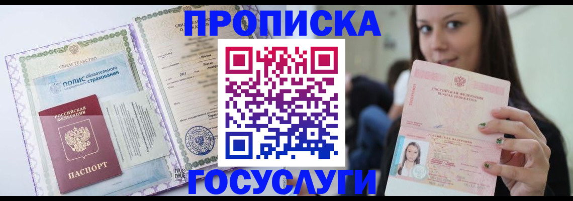 временная регистрация собственник в Губахе