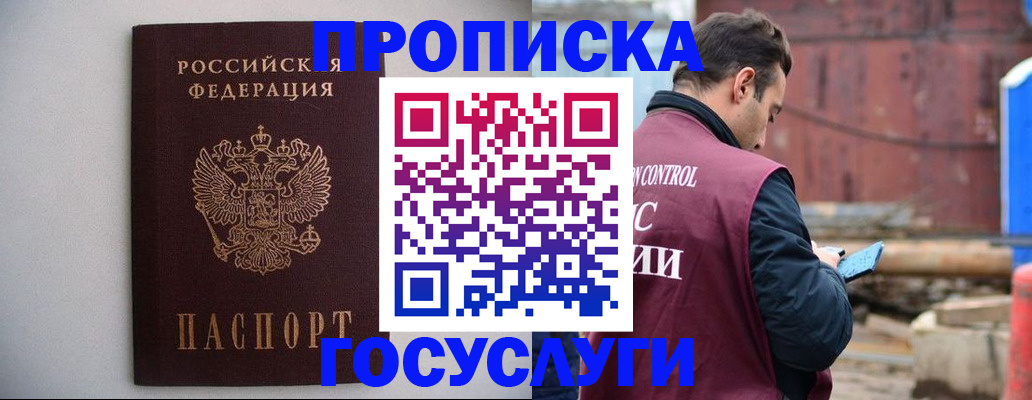 временная регистрация законно в Губахе