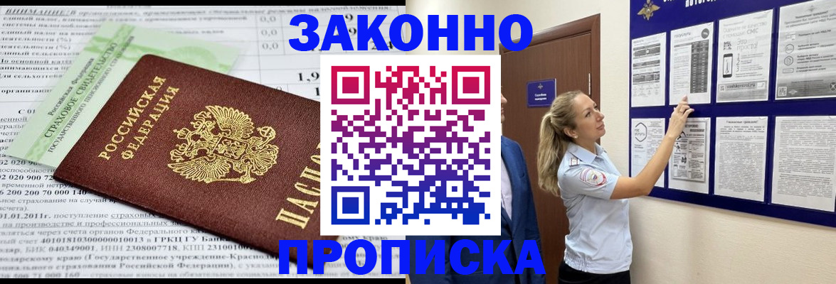 прописка регистрация в Губахе