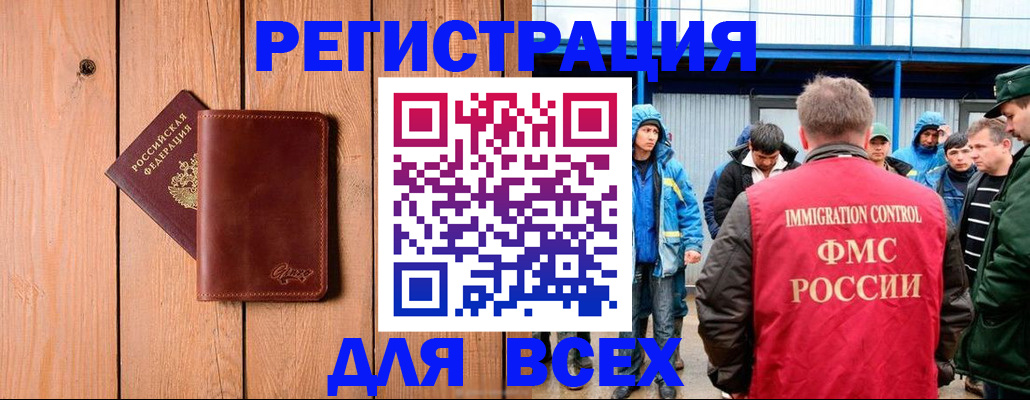 временная регистрация недорого в Губахе