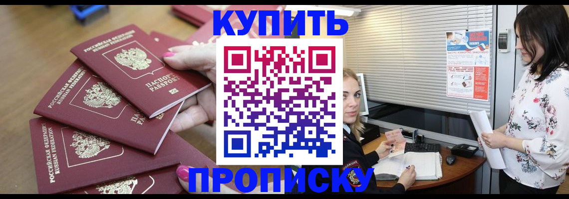 прописка от собственника в Губахе