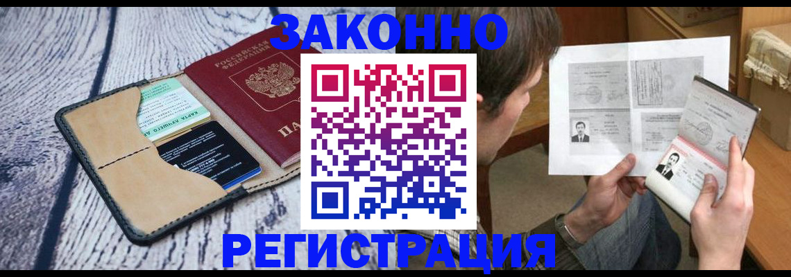 временная регистрация надежно в Губахе