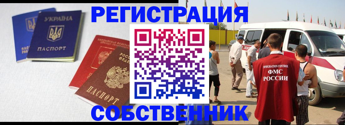 временная регистрация купить в Губахе